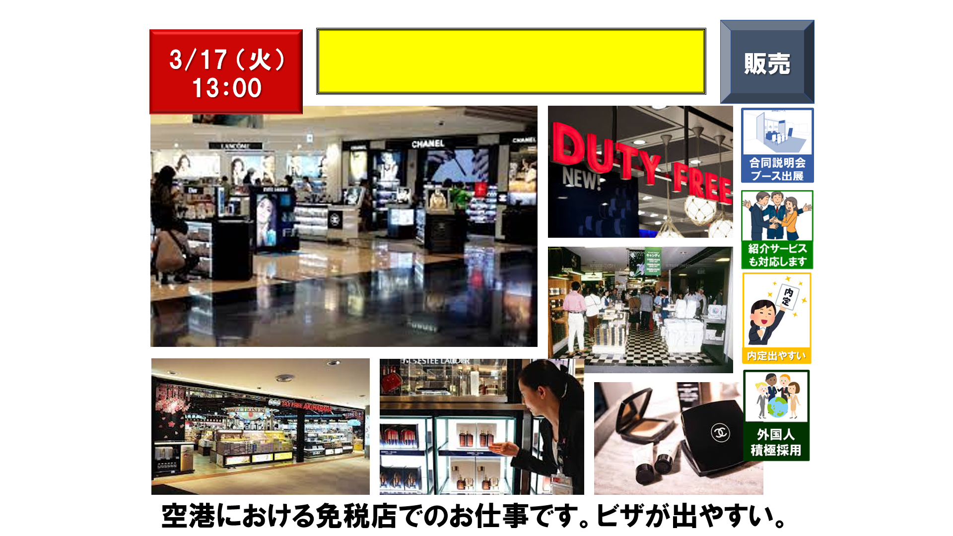 仕事、バイト、正社員